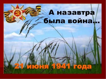 мне память опаляет