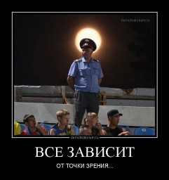 Голоса свыше