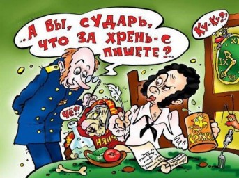 «На подоконнике дозрели дормидоры» С Днюхой Александра Сергеича! Ура-а! :) )
