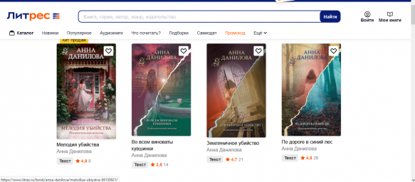 НОВЫЕ КНИГИ АННЫ ДАНИЛОВОЙ