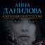 Витамин любви