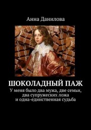Книги Анны Даниловой на RIDERO