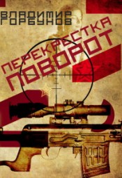 Глава 1