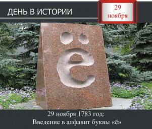 Ода той, которая в опале
