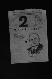 Действительный залог. Полностью