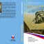 "Машинка для точки лезвий" в книжных магазинах