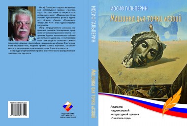 "Машинка для точки лезвий" в книжных магазинах