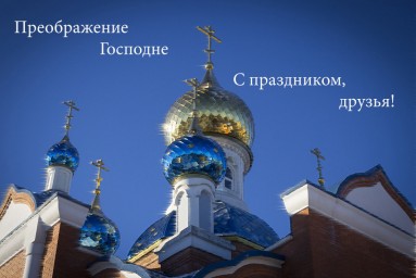 Молитва за Украину