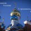 Молитва за Украину