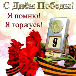 Внимание! Новый прозаический экспресс-конкурс "Война. Победа. Память"