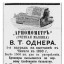 Арифмометр. Истории изобретений