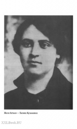 Батькина жинка
