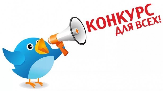 Внимание! Новый экспресс-конкурс!!!