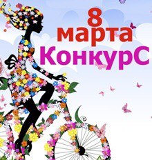 Внимание! Новый экспресс-конкурс!!!