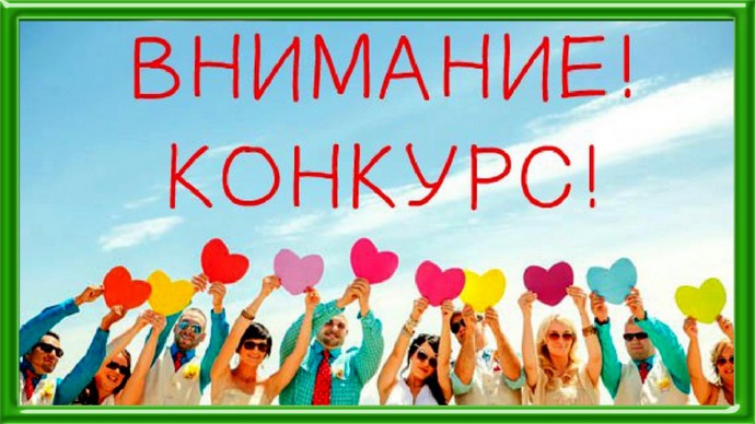 Экспресс-конкурс для прозаиков "Письма о любви"