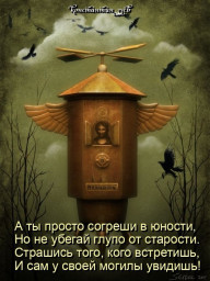 прошлое...