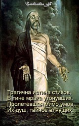 обращение поэта к богу...