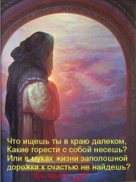 В поиске себя...