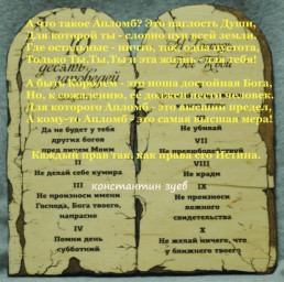тайный визит... легкая ирония