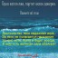 Достоинство...