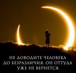 Убежденность в афоризмах...