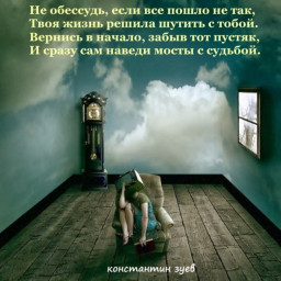 суета сует... вечный поиск