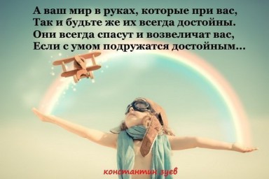 этот близкий мир...