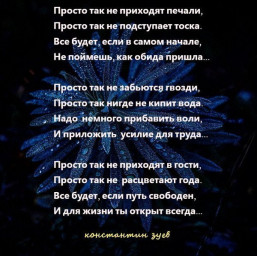 не обессудь... размышления