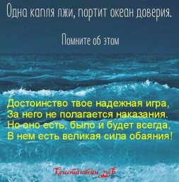Достоинство...