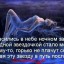 Романс в слезах...
