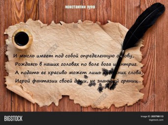 разномыслие...