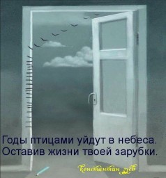 Сердце убитое любовью...