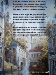 день новый, но не последний...