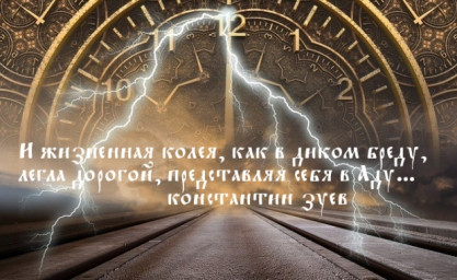 Пять минут...