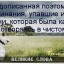 Нас куда-то вечно тянет...