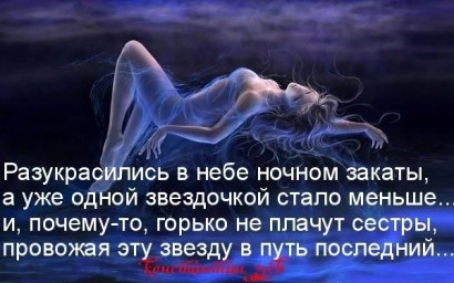 Романс в слезах...