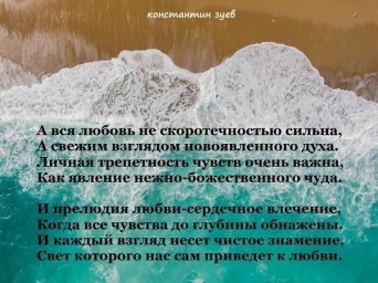птица вещая...