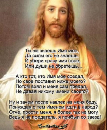 всего лишь посланник...