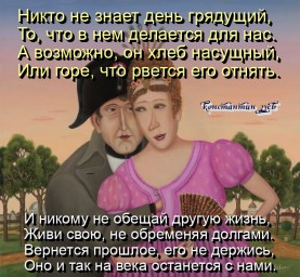 видение любви былой...