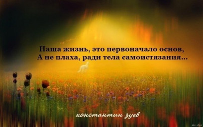 иной мир... размышления