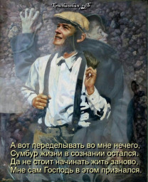 осознанное...