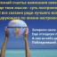 каждому свое... шутка