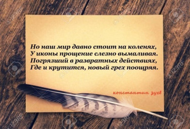 мы верим, что вернемся...