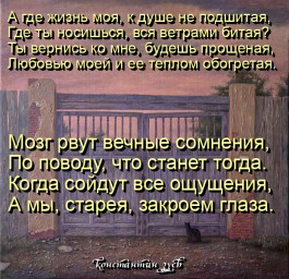 будет так, как будет...