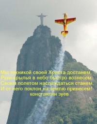 Только ты и никто другой...