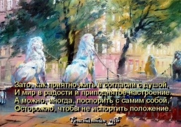 Раздумье афоризмов о жизни...