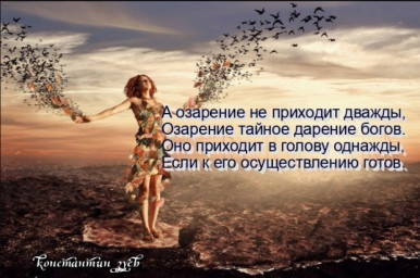 озарение... легкая грусть и ирония