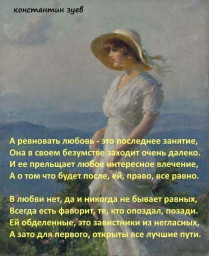 любя, не бойся ничего... романс
