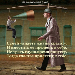 преодоление себя...