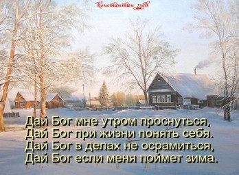 зима, но не у нас...